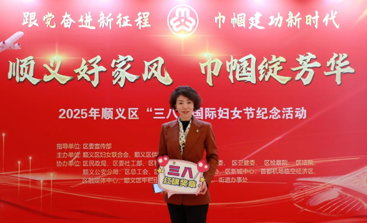 中都數(shù)科黨委書(shū)記張雪梅榮獲北京市三八紅旗獎(jiǎng)?wù)?>
                        </div>
                        <div   id=